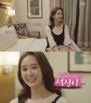‘SBS스페셜’ 석진이, 공채탤런트→4년차 승무원 “공부하느라 죽는줄”