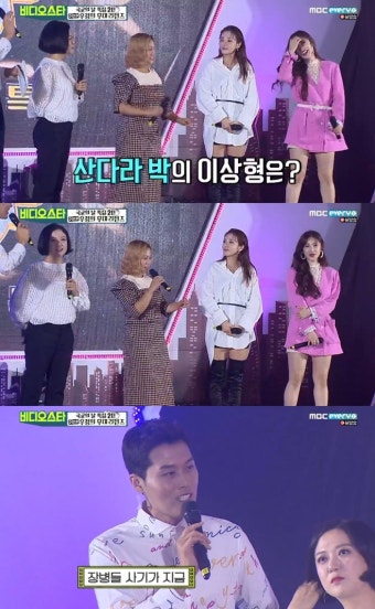 '비디오스타' 전효성, 이상형 공개 