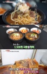생방송 오늘 저녁 3500원 소고기 국밥 맛집 어디?