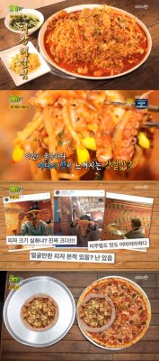'2TV 생생정보' 대왕 해물찜-BTS 방문한 초대형 피자 맛집 | 포토뉴스