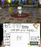 ‘도전 골든벨’ 인천영선고등학교 편, 참성단→레이첼 카슨까지