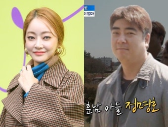 '김수미 아들 정명호 ' 서효림 