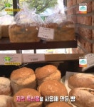 ‘2TV 생생정보’ 생생현장 제과점, 강화도 특산물 사용한 빵