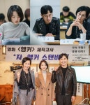 앵커’ 9일 크랭크인, 리딩X고사 현장 공개