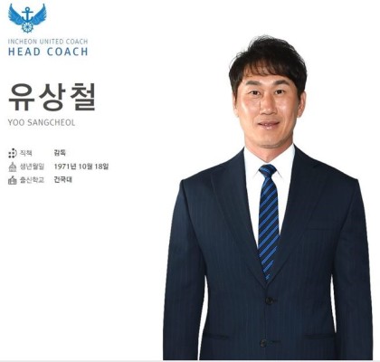 유상철 췌장암 4기, 초기증상 발견 못한 K리그 헌신 [종합] | 포토뉴스