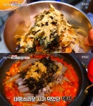 ‘생방송 오늘저녁’ 태평초+메밀묵밥, 칼칼하고 개운한 맛