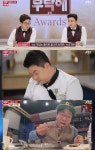 ‘냉장고를 부탁해’ 김풍·이연복·샘킴이 꼽는 레전드 (종영) [종합]