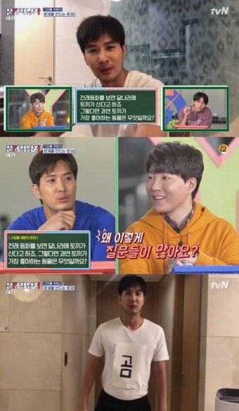 ‘문제적 남자’ 도티, 김지석이 낸 퀴즈 맞혔다 “문을 뒤집으면 곰”