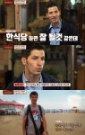 ‘이태리 오징어순대집’ 알베르토 몬디, 이유 있는 한식사랑 [TV온에어]