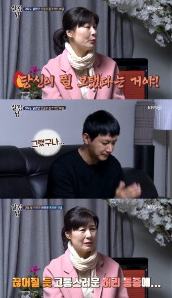 '살림남2' 김승현장정윤 작가, 신혼집 구매 전말 