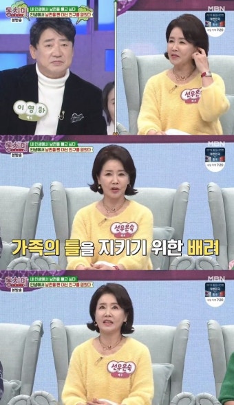 '동치미' 선우은숙 