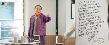 ‘밥은 먹고 다니냐’ 김수미이 각오, “그 누구의 상처도 같이 아파할 준비”