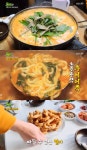 2TV 생생정보 추어어죽 추어튀김 맛집, 광천원조어죽 어디?