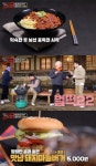 중화제육면·돼지마늘버거, 입 짧은 김희철도 사로잡았다(맛남의 광장)