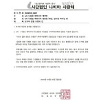나비야사랑해 측 냐옹은 페이크다, 애초 취지와 달라…계약 파기할 것 [전문]