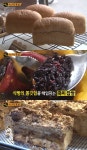 생활의 달인 부산 비건 빵 달인, 밀한줌 비법은 흑미 비건 뜻은?