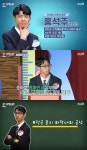 경기과학고등학교, 톱클래스 천재들 등장 박보검 닮은꼴(문제적남자)