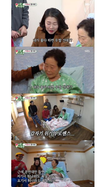 ‘미우새’ 김영철 母, 나이 때문에 이상민 사위로 불합격