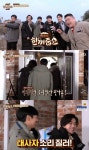 한끼줍쇼 태사자·NRG, 고양시 설문동 한끼 성공 [종합]