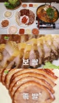 생생정보 가격파괴Why 우현족발, 12000원 족발+매운 족발+보쌈+감자탕 무제한 맛집