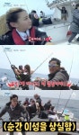 도시어부2 남보라, 생미끼에 기뻐하는 낚시 알못