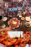 ‘2TV 생생정보’ 차돌주꾸미볶음(오감쭈꾸미)vs고등어국수(동아식당) 맛집