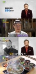 ‘2TV 생생정보’ 나이 70대 윤문식 고향, 서산 우럭젓국 산해별미 맛집