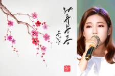 송가인, 故이화자 화류춘몽 리메이크곡 발표