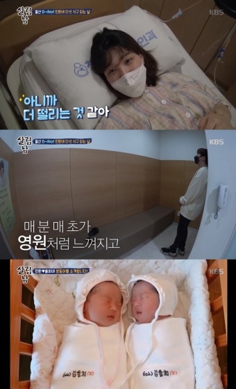 '살림남2' 최민환율희, 꽃보다 아름다운 쌍둥이 득녀 [TV온에어]