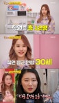 당나귀귀 헤이지니 회사 직원 12명, 본명 잘 몰라 웃음