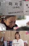 사람이좋다 루나, 이란성쌍둥이 언니 공개→故 설리·이지은에 대한 그리움 [종합]