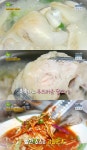 2TV 생생정보 닭한마리탕, 원할매소문난닭한마리 40년 비결은?
