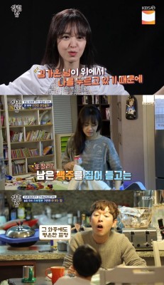 '살림남2' 강성연 집 공개, 남편 김가온 폭로 