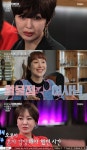 '우다사' 유혜정 이지안 정수연, 이혼 고백 