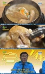 ‘2TV 생생정보 택시맛객’ 당진 산양삼삼계탕(가야산삼금계탕)vs파김치장어전골(혜주네맛집) 맛집