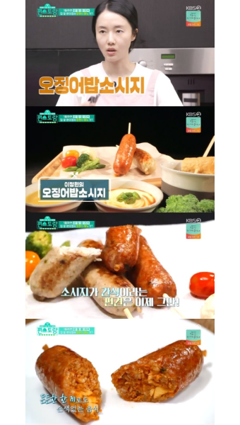 '편스토랑' 이정현 