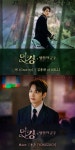 넬 김종완→용주, 더 킹 OST 가창자 발탁