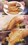 ‘2TV 생생정보 초저가의비밀’ 10000원 보리굴비, 화순 ‘수림정’ 맛집