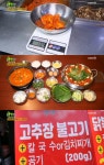 ‘2TV 생생정보 리얼가왕’ 6500원 고추장불고기+돼지고기김치찌개(용봉불고기) 맛집 (ft.이피디 성별)