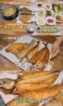 생방송 오늘 저녁 8000원 생선구이 정식, 위치는?