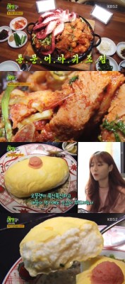 '2TV 생생정보' 전주 통문어 아귀조림→서초 오믈렛 '고수의 비결은?' | 포토뉴스