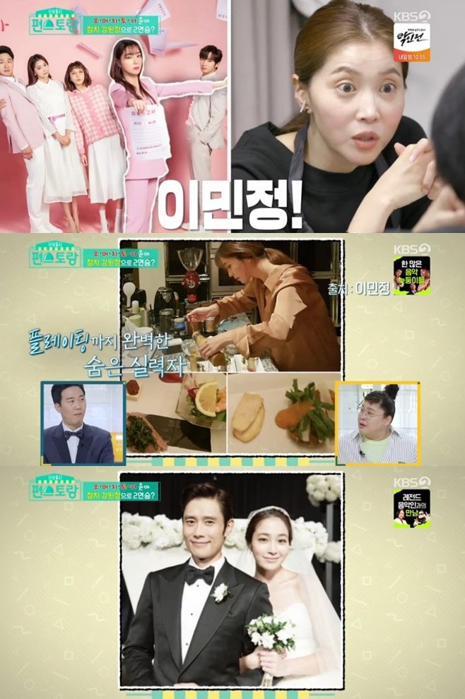 이민정-이병헌, 100인분 요리 도전 속 협력과 소통 눈길
