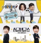 논란 속 첫방, 싱글벙글쇼에 쏟아지는 우려 [이슈&톡]