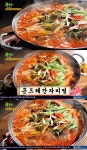 2TV 생생정보 곤드레간자미찜+곤드레밥(만나정), 연매출 11억 맛집 어디?