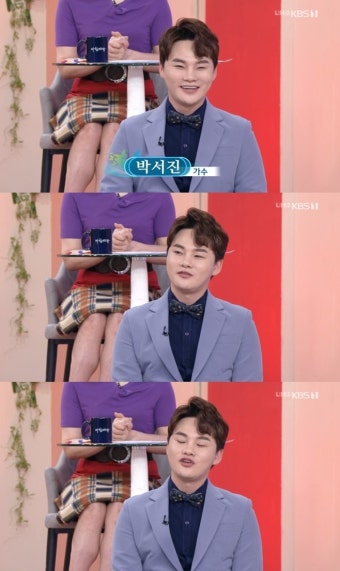 '아침마당' 박서진, 모태 솔로 고백 
