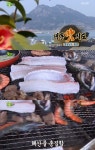 ‘2TV 생생정보 대동맛지도’ 통영 해산물바비큐·우럭탕(바다가들린다)+먹장어두루치기(동해장어구이)맛집
