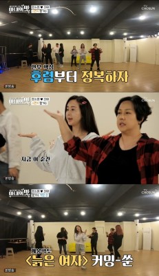 '아내의맛' 함소원X박명수 '늙은 여자' 콘셉트 고수해도 되나 [TV온에어] | 포토뉴스