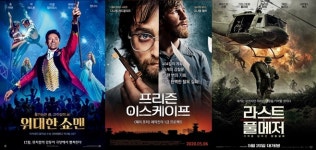 '프리즌 이스케이프'→'라스트 풀 메저', 대세는 실화 소재 영화 [무비노트]