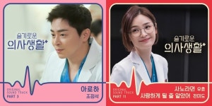 #배우열전 #OST #가능성, 슬기로운 의사생활이 남긴 것 [TV공감]