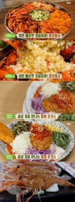 ‘생방송투데이’ 사천마라룽샤(파불라)+강릉 물회돈가스+자족식당 도화새우(북방새우)맛집 | 포토뉴스